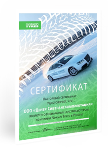 Nokian